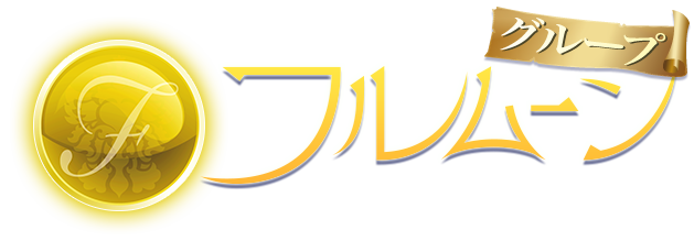 フルムーングループ