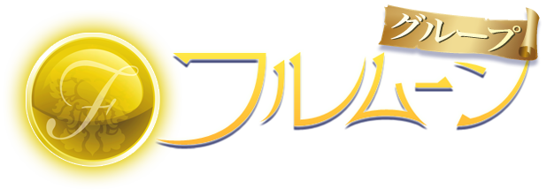 フルムーングループ